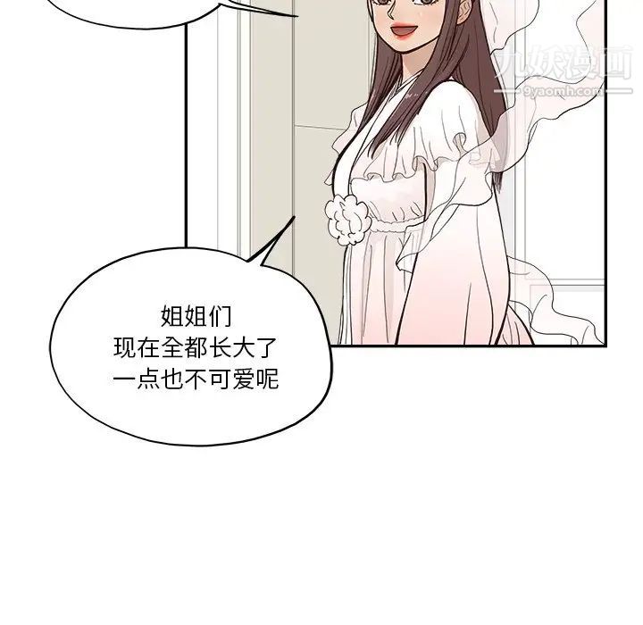 去他的女校第161话