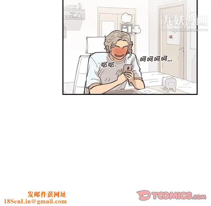 去他的女校第161话