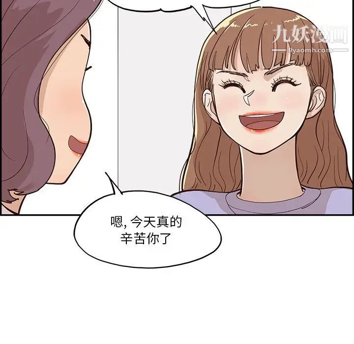 去他的女校第161话