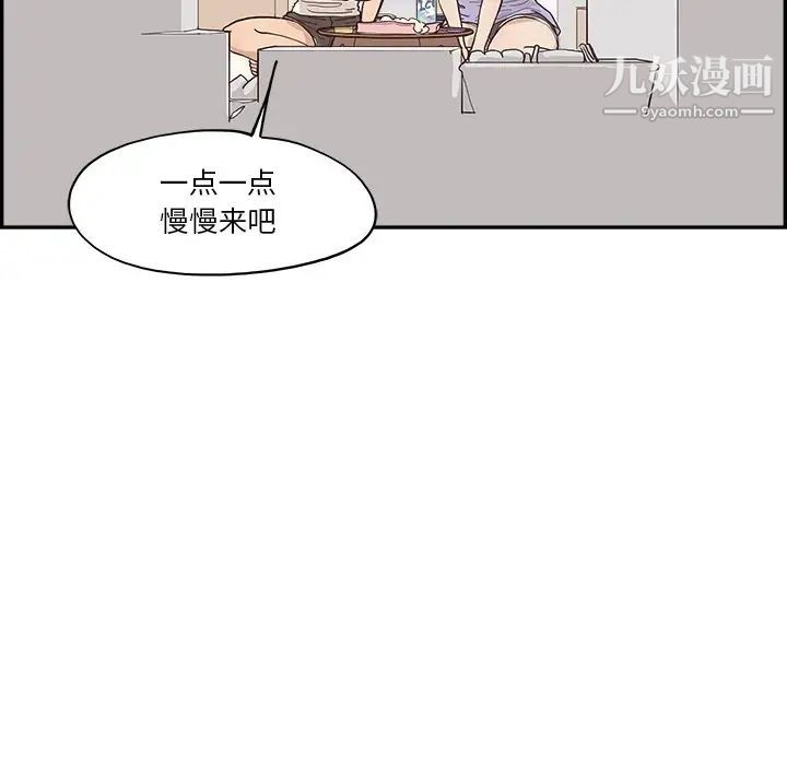 去他的女校第161话