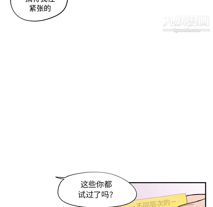去他的女校第161话