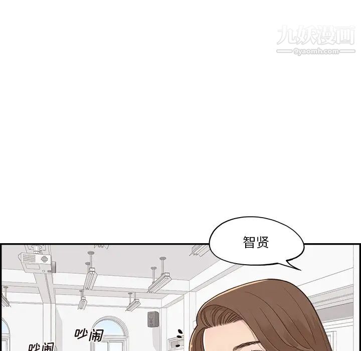 去他的女校第161话