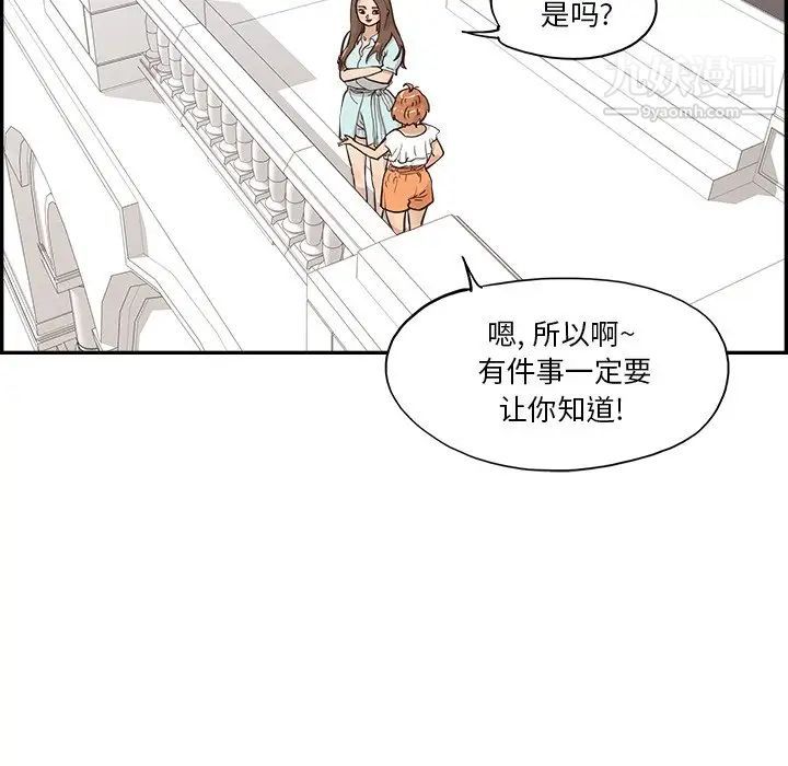 去他的女校第161话