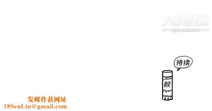 去他的女校第161话