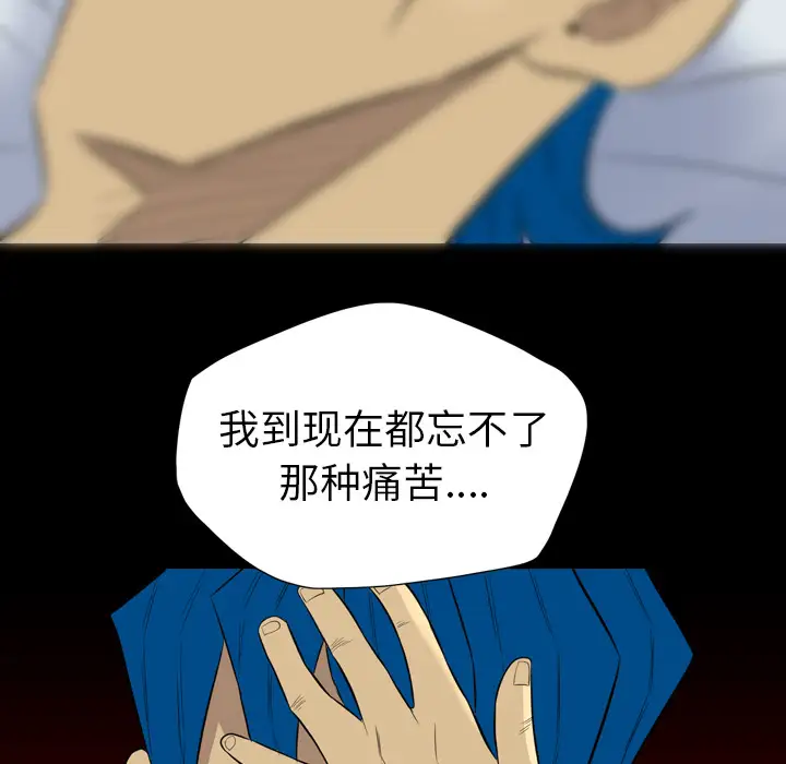 重罪之岛第36话