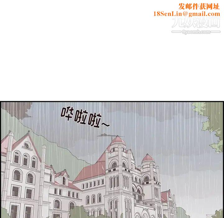 去他的女校第162话