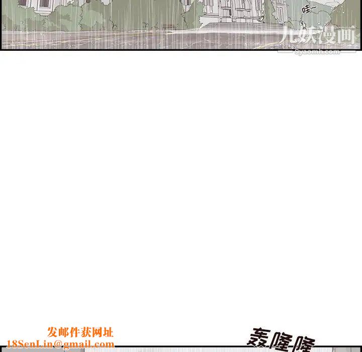 去他的女校第162话