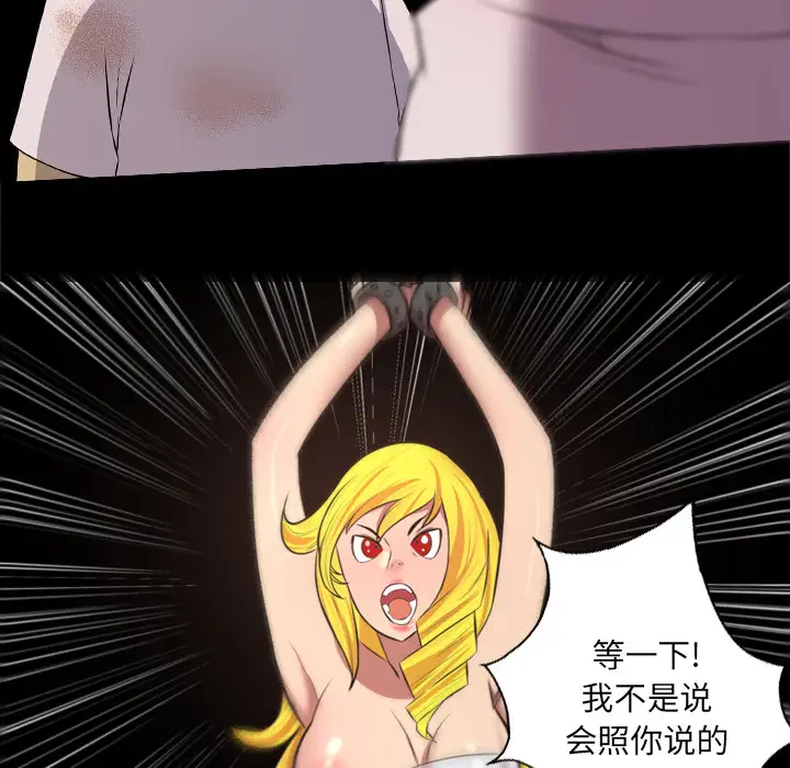 重罪之岛第37话