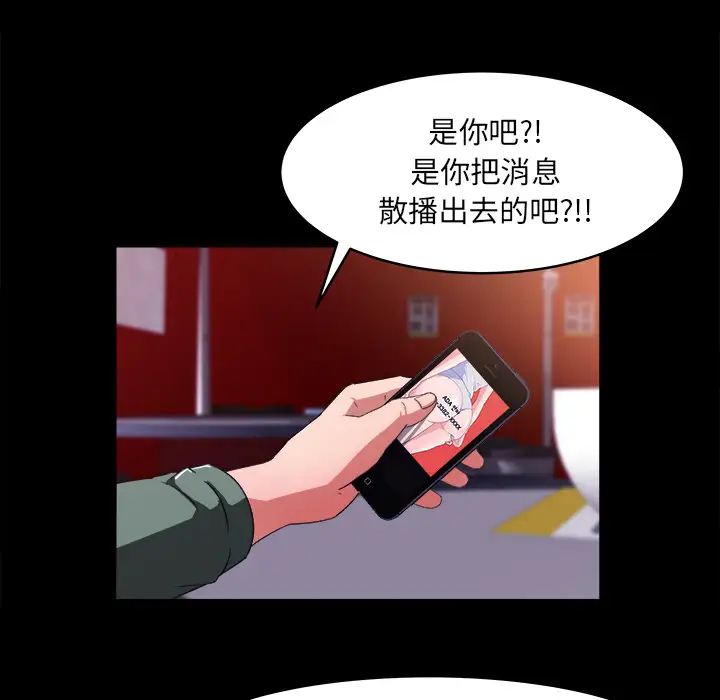 补习班绯闻第19话