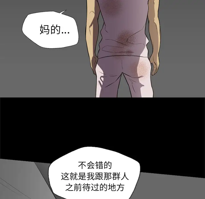 重罪之岛第37话