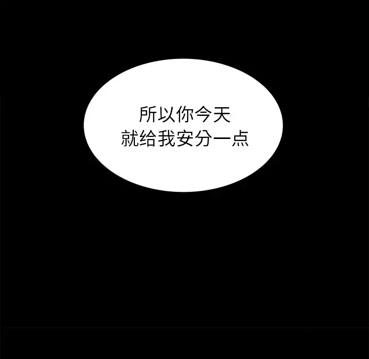 补习班绯闻第19话