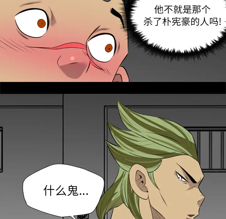 重罪之岛第37话