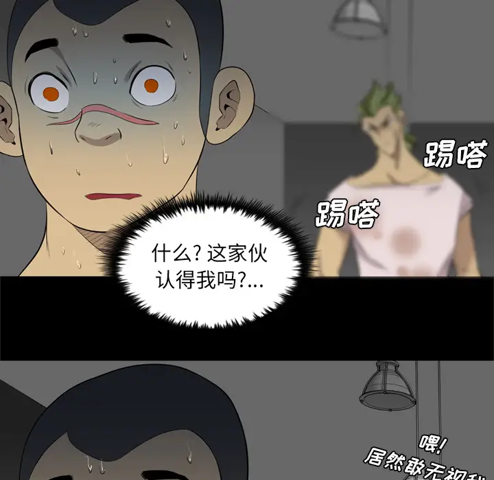 重罪之岛第37话