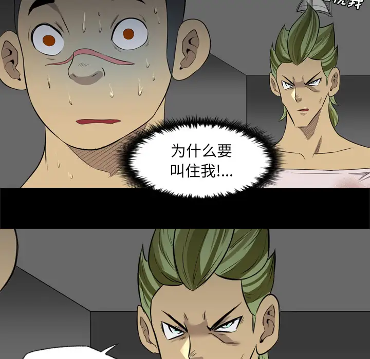 重罪之岛第37话