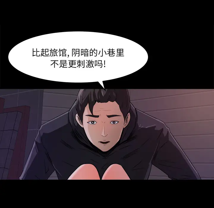 补习班绯闻第19话