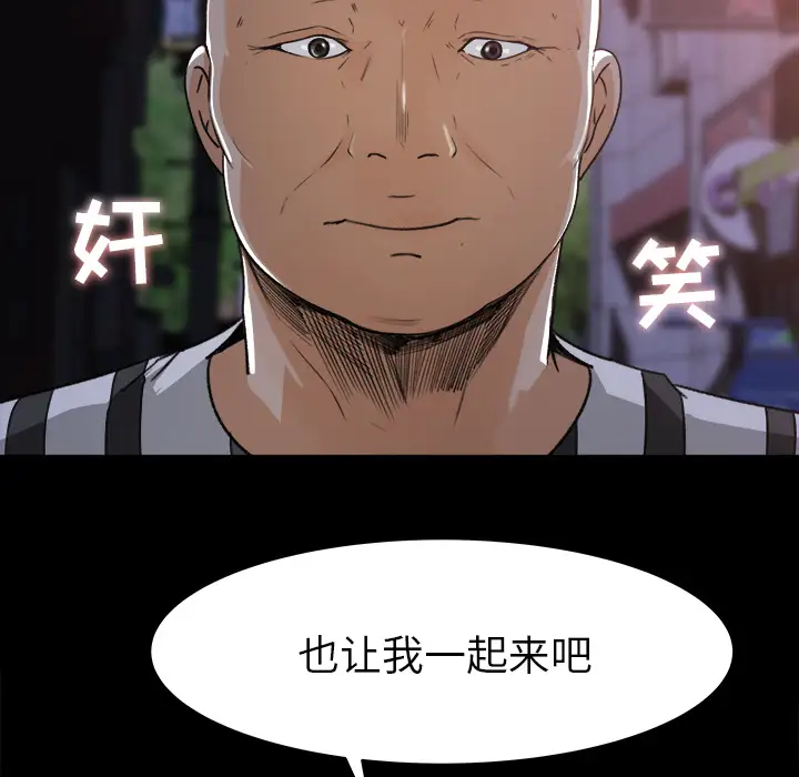 补习班绯闻第19话