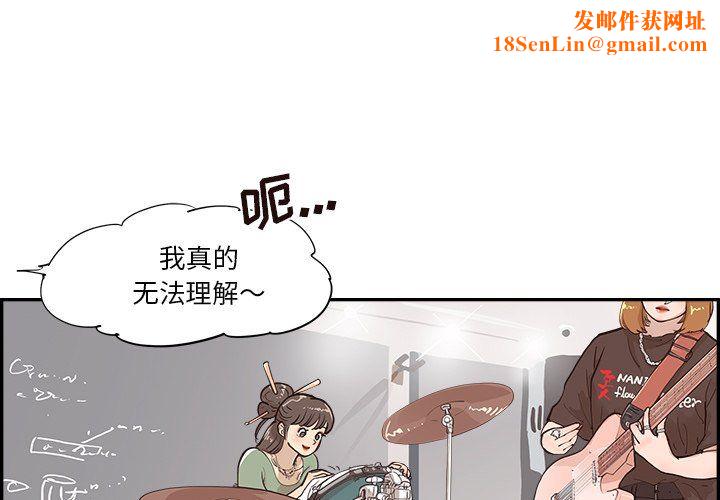 去他的女校第164话