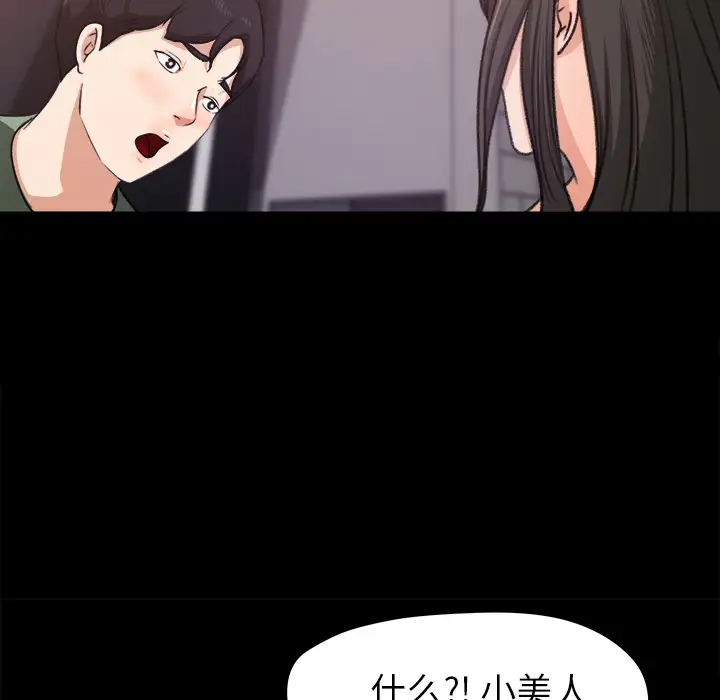 补习班绯闻第20话