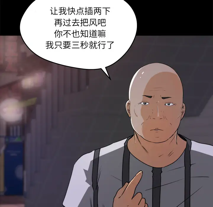 补习班绯闻第20话