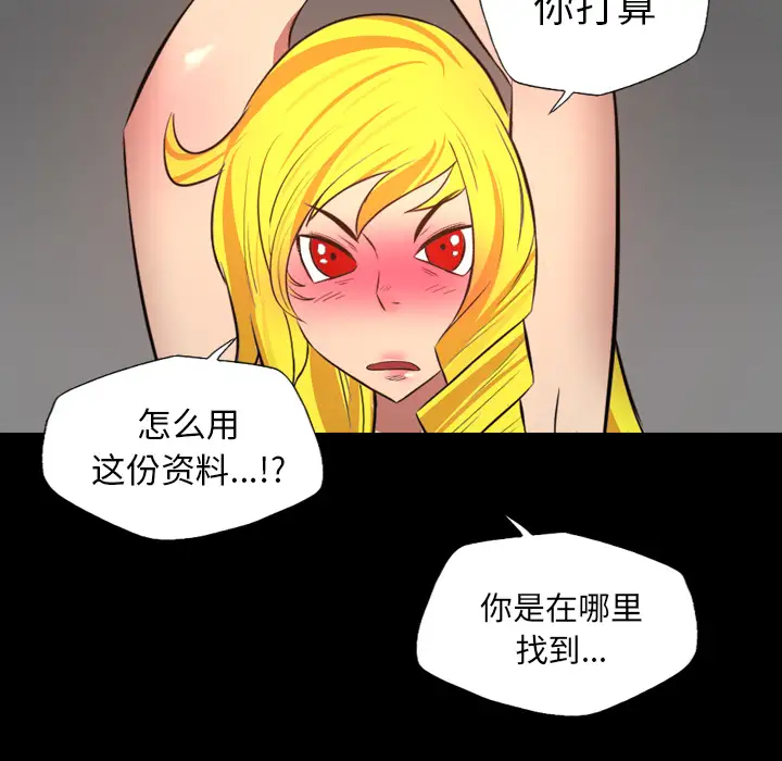 重罪之岛第38话