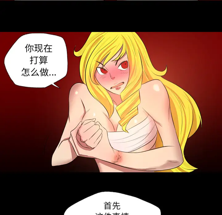 重罪之岛第39章