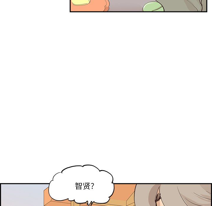 去他的女校第164话