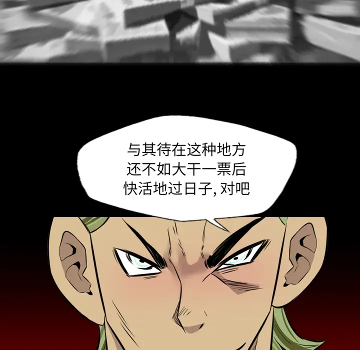 重罪之岛第39章