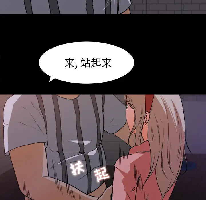 补习班绯闻第20话