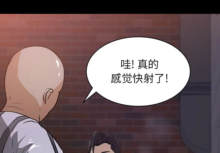 补习班绯闻第21话