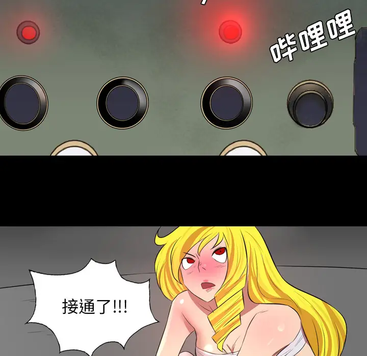 重罪之岛第39章