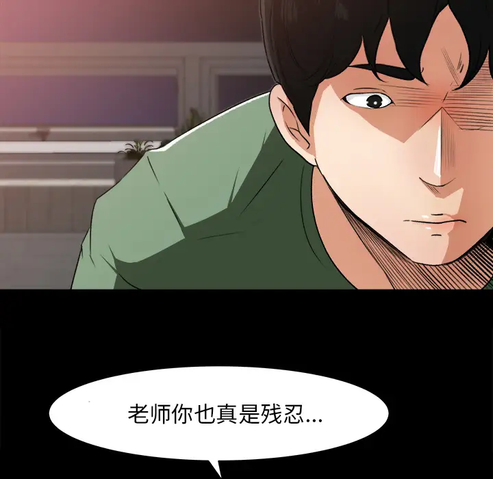 补习班绯闻第21话