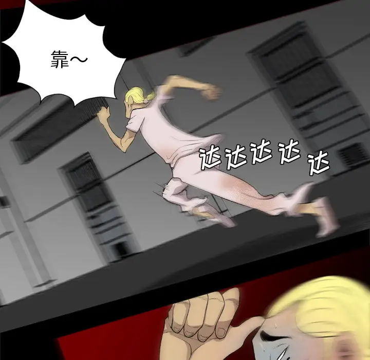 重罪之岛第40章