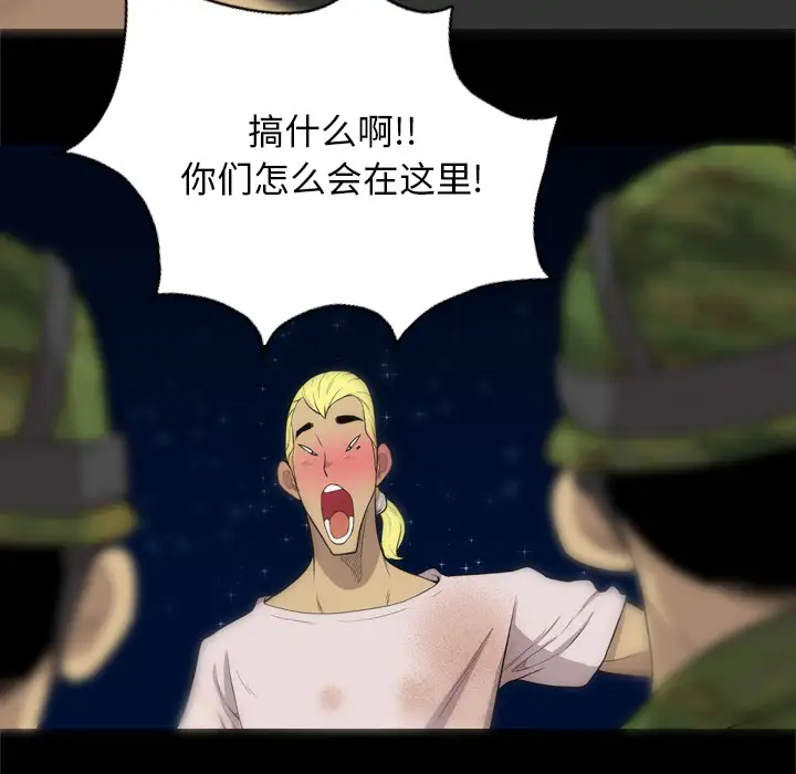 重罪之岛第40章