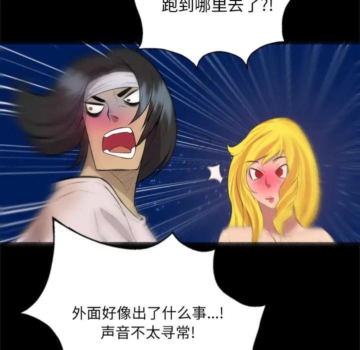 重罪之岛第40章