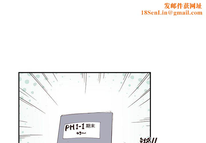 去他的女校第166话