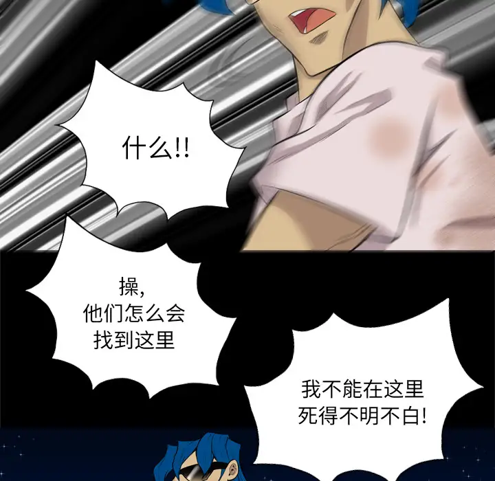 重罪之岛第40章