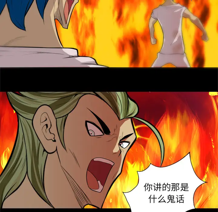 重罪之岛第40章