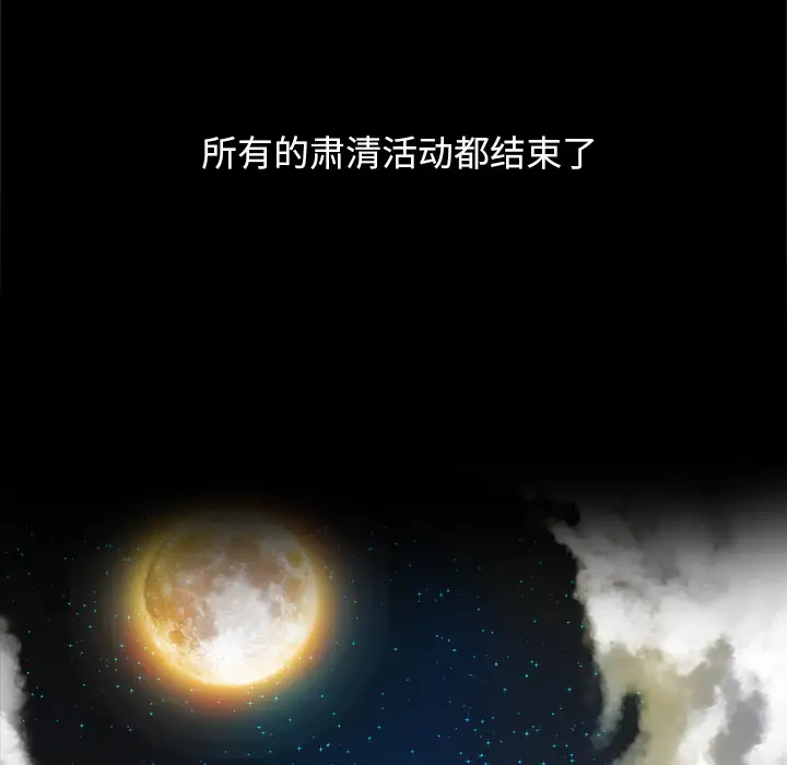 重罪之岛第40章