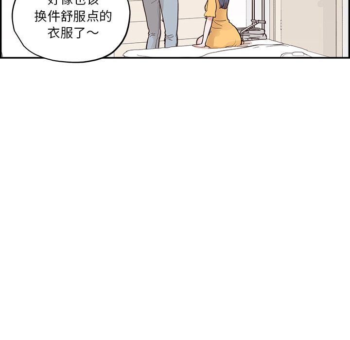 去他的女校第166话