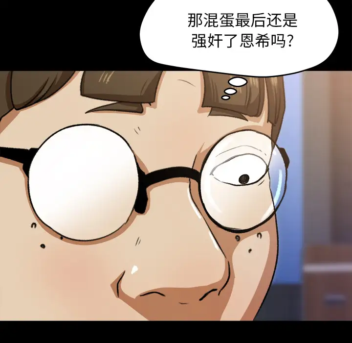 补习班绯闻第23话