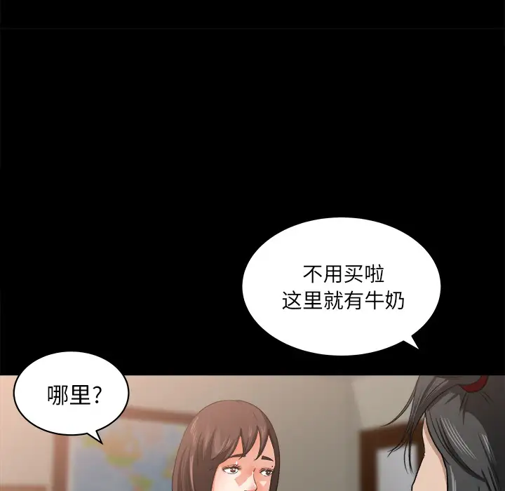 补习班绯闻第23话