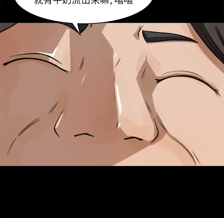 补习班绯闻第23话