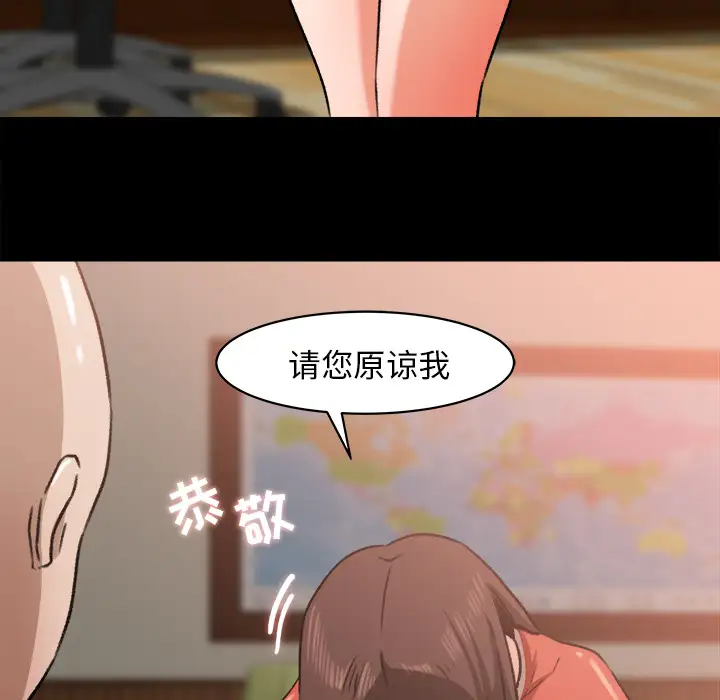 补习班绯闻第23话