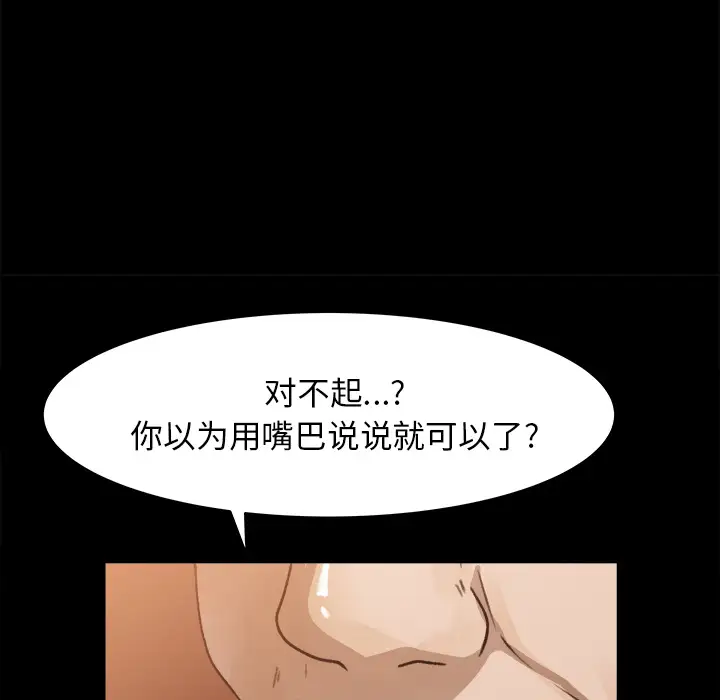 补习班绯闻第23话