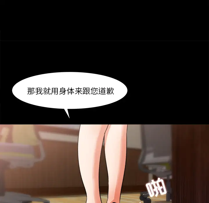 补习班绯闻第23话