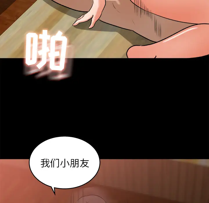 补习班绯闻第24话