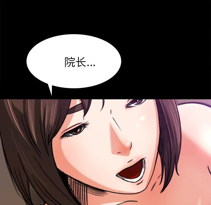 补习班绯闻第25话