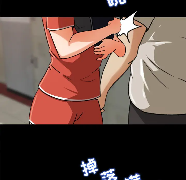 补习班绯闻第25话