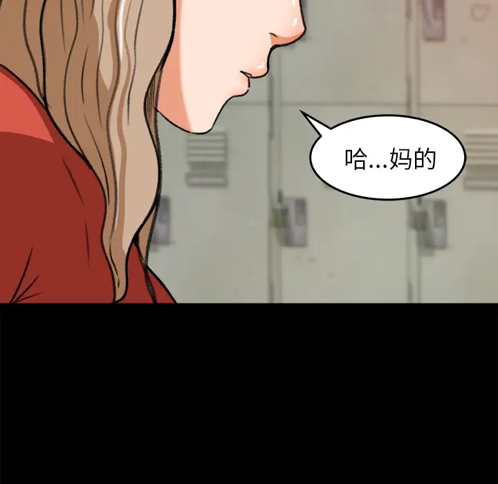 补习班绯闻第25话