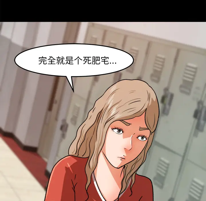 补习班绯闻第25话